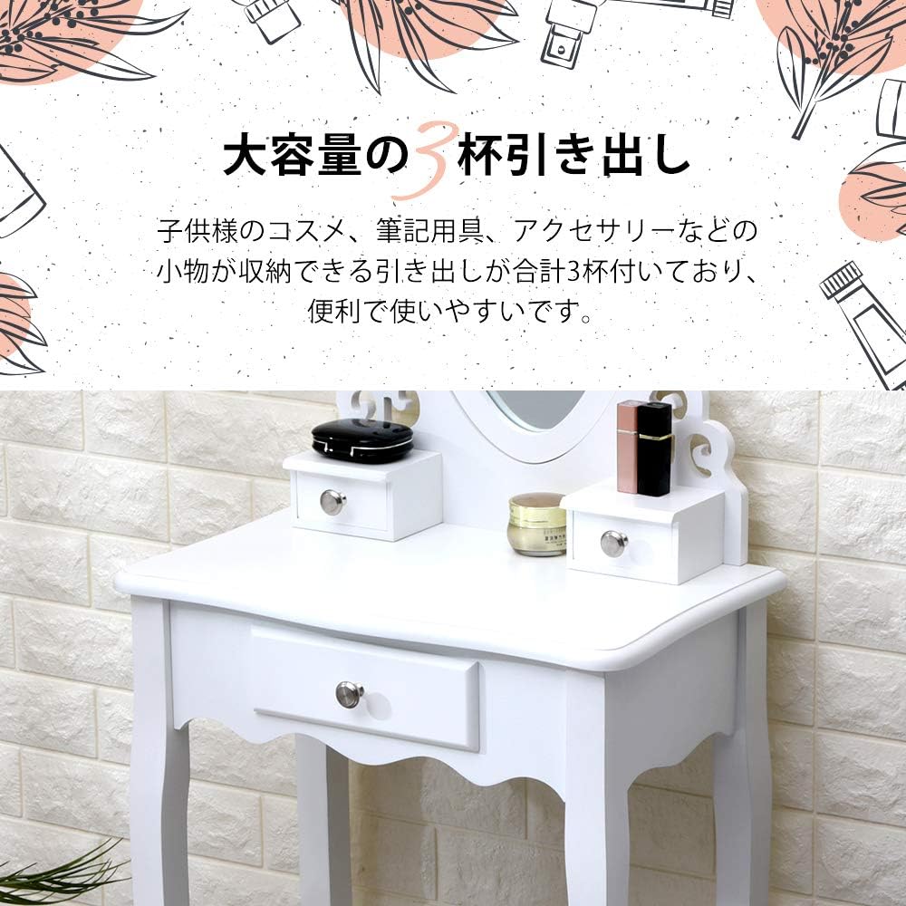 Amazon Qihangjp子供用ドレッサー 木制 コンパクト 可愛い 姫様化粧台 引き出し付き スツール セット 鏡台 収納付き 子供 メイク台 鏡付き ドレッサーデスク アンティーク 小物入れ 姿見 組立 椅子付き おしゃれ お嬢様 プレゼント ホワイト 鏡台 ドレッサー