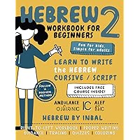 語学・辞書・学習参考書 Everyday HEBREW Language Program Amazon.com: Hebrew Workbook for Beginners: Hebrew Alphabet