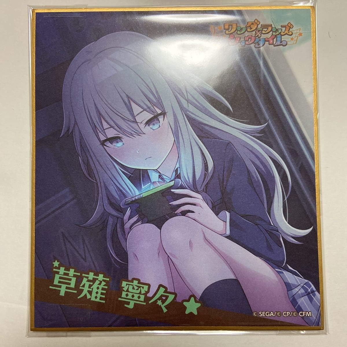 Amazon Co Jp プロセカ プロジェクトセカイ 色紙 草薙寧々 文房具 オフィス用品