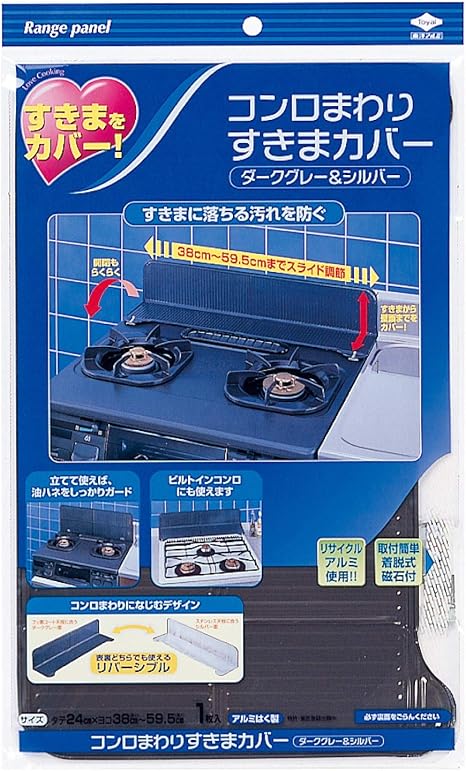 Amazon Co Jp 東洋アルミ コンロ周りの汚れを防ぐ コンロまわりすきまカバー ダーク シルバー 54 ホーム キッチン