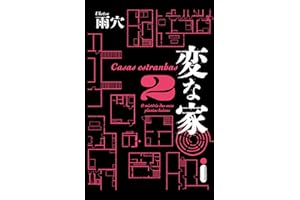 Casas estranhas 2: O mistério das onze plantas baixas (Portuguese Edition)