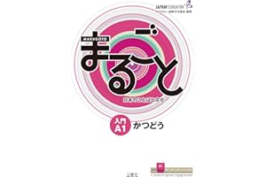 Marugoto: Japanese Language and Culture Starter A1 Coursebook for Communicative Language Activities