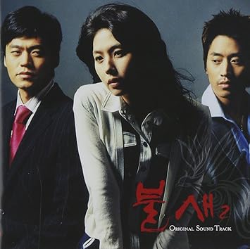 Amazon 火の鳥 オリジナル サウンドトラック Vol 2 日本オンエアヴァージョン Dvd付 Tvサントラ Som2 Hero Eye Lady Bk Tvサントラ ポップス ミュージック