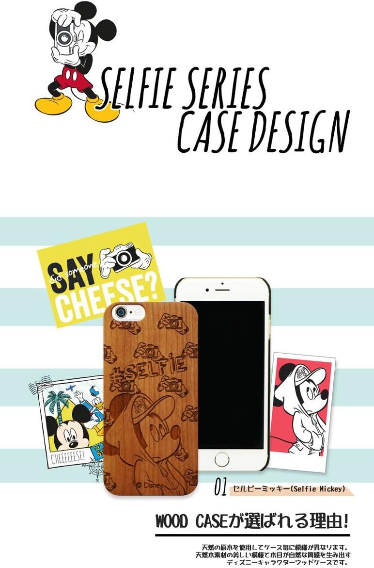 Amazon Co Jp ディズニー ウッド ケース ウォルナット Iphone7 Iphone7 Plus Iphone6s Iphone6 Iphone Se Iphone5s Iphone5 天然木 ウッドケース ミッキー ミニー ドナルド デイジー Iphone7ケース Iphone7plus アイフォン7 アイフォン6s アイフォン6 7 6s 6 5s 5