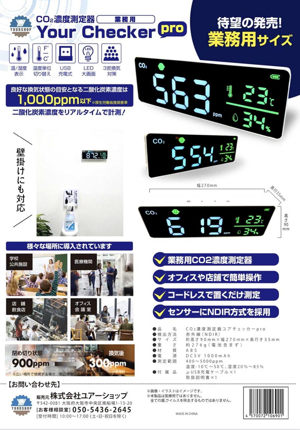 Amazon 安心の保証付 店舗 オフィスに最適 厚労省推奨ndir方式co2濃度計 Co2モニター Yourcheckerpro ユアチェッカーpro 二酸化炭素濃度計 3 In 1 Co2二酸化炭素チェッカー 室温計 湿度計 Usb充電式 温度計 湿度計 産業 研究開発用品 通販 Amazon 安心の保証付 店舗 オフィスに最適 厚労省推奨ndir方式co2濃度計 Co2モニター Yourcheckerpro ユアチェッカーpro 二酸化炭素濃度計 3 In 1 Co2二酸化炭素チェッカー 室温計 湿度計 Usb充電式 温度計 湿度計 産業 研究開発用品 通販