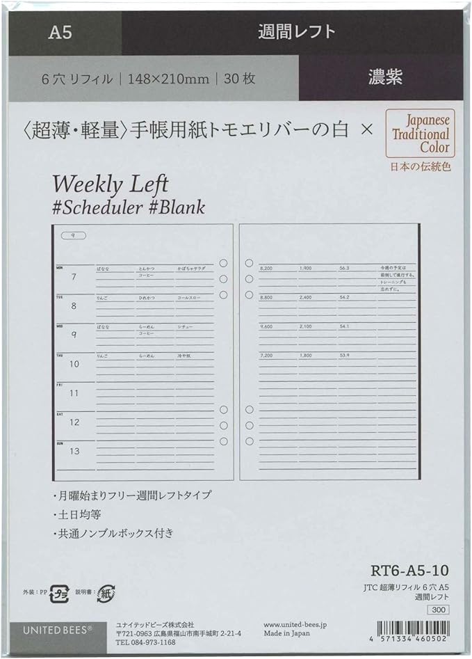 Amazon A5サイズ 週間レフト日付無 30枚 超薄 軽量 Jtc 濃紫 システム手帳リフィル Rt6 A5 システム手帳用リフィル 文房具 オフィス用品