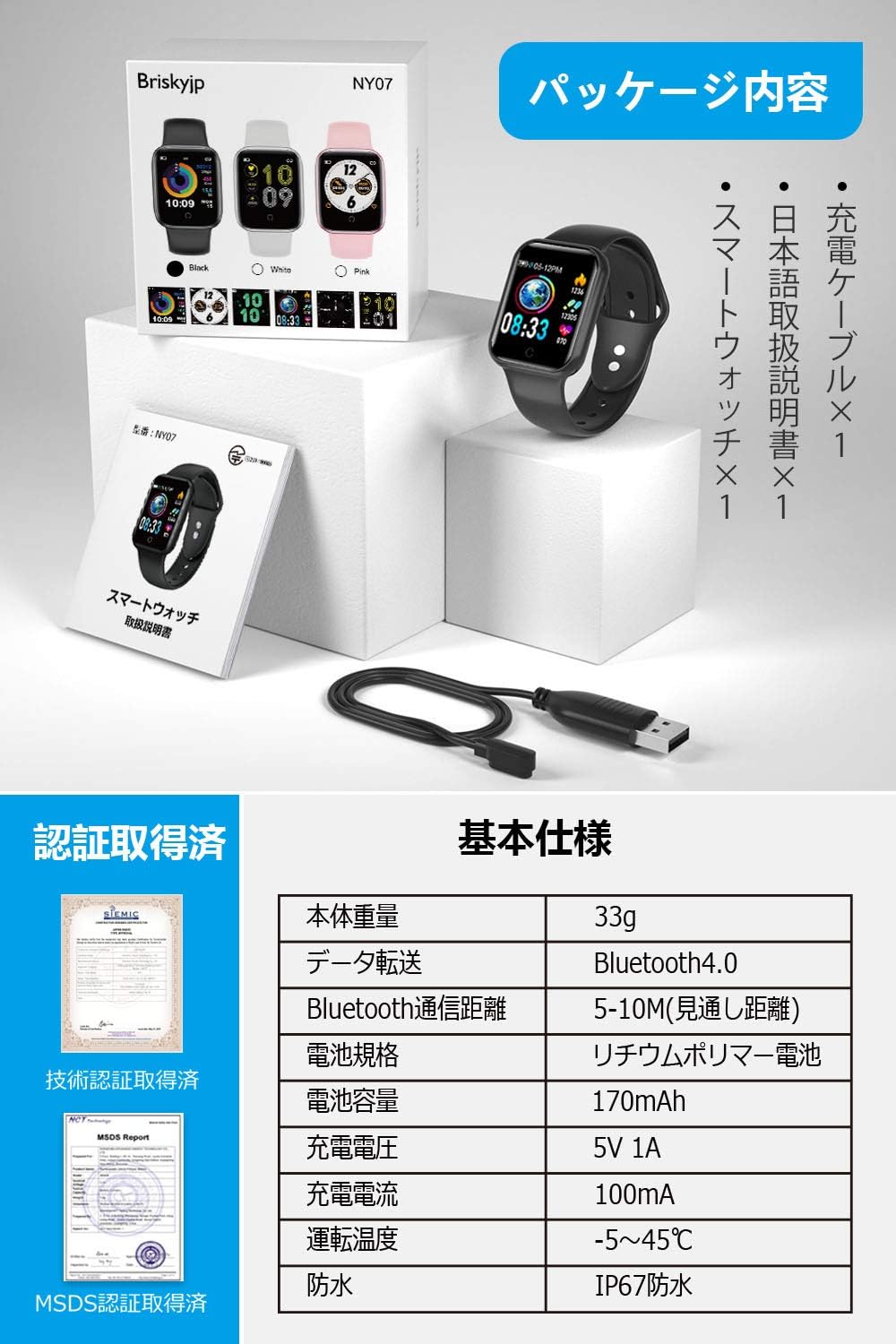 Briskyjp スマートウォッチ IP67防水 活動量計 歩数計 スマートブレスレット 消費カロリー 睡眠検測