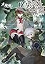 ダンジョンに出会いを求めるのは間違っているだろうか12 (GA文庫)