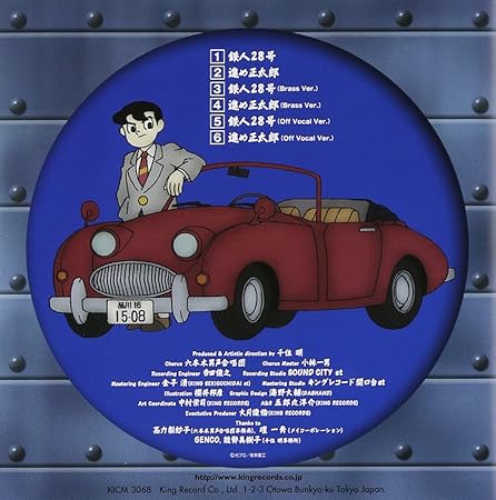 Animation Roppongi Dansei Gassyodan Gigantor Tetsujin 28go Amazon Com Music Animation Roppongi Dansei Gassyodan Gigantor Tetsujin 28go Amazon Com Music