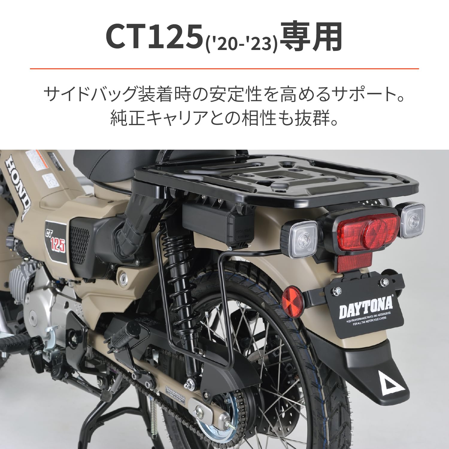 Mua デイトナ(Daytona) ハンターカブ CT125専用 サイドバッグサポート 