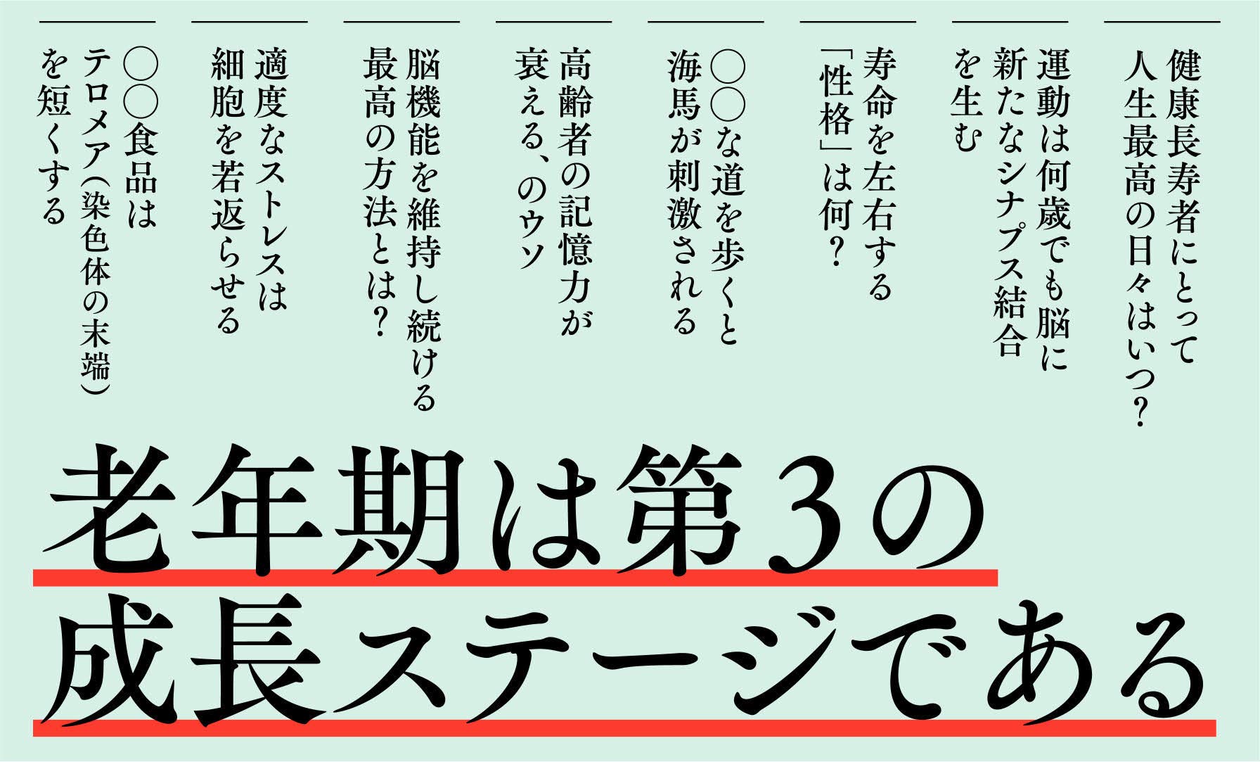 サクセスフル エイジング 老いない人生の作り方 ダニエル J レヴィティン 俵 晶子 本 通販 Amazon