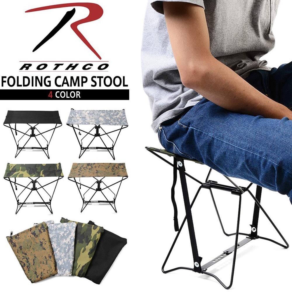 rothco folding camp stool