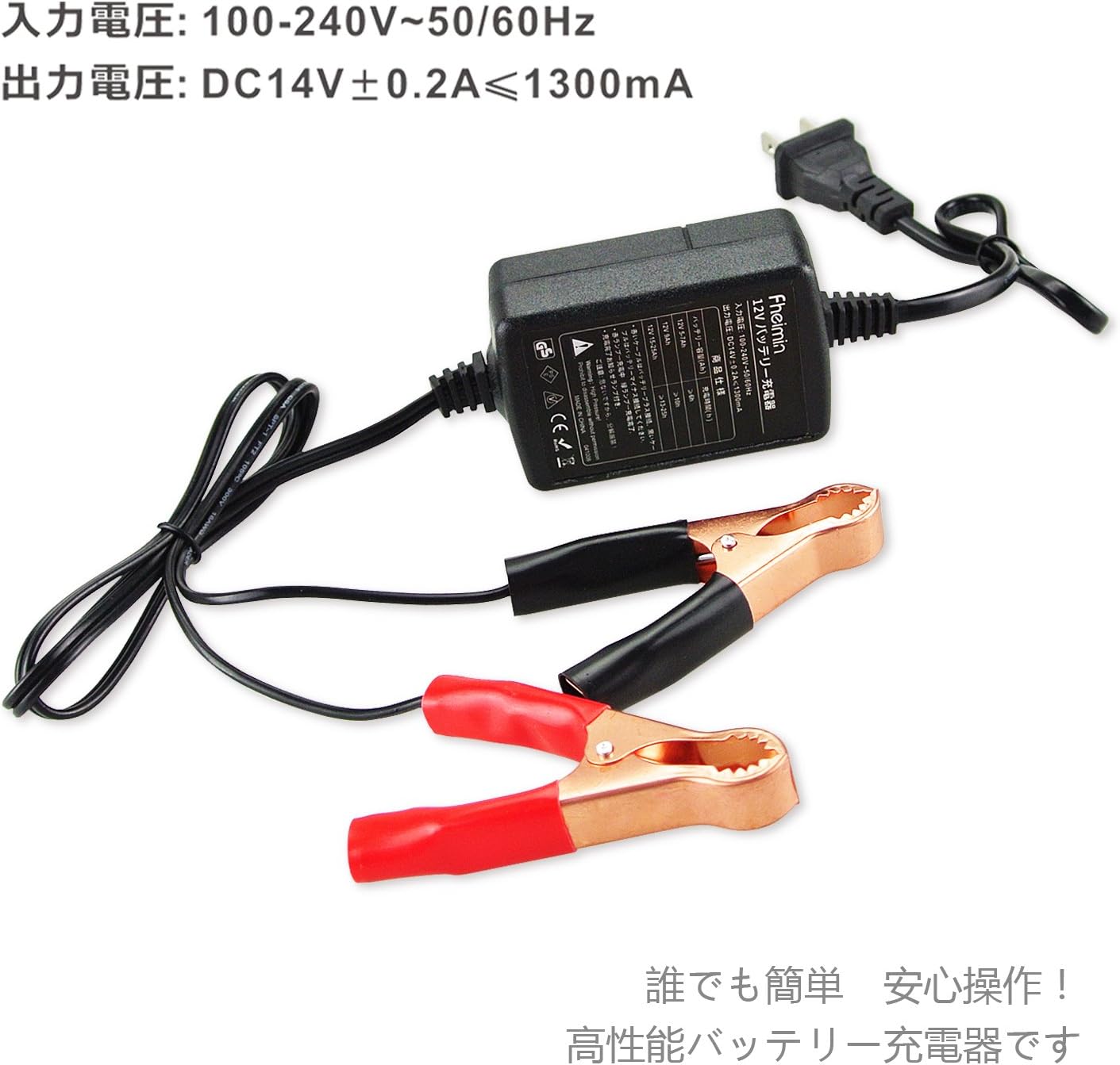 Amazon バッテリー充電器 12v 1a 小型軽量 簡易型充電器 クリップ式 自動車 バイク用 バイクバッテリー充電器 車 バイク Amazon バッテリー充電器 12v 1a 小型軽量 簡易型充電器 クリップ式 自動車 バイク用 バイクバッテリー充電器 車 バイク