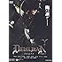 デビルマン [DVD]