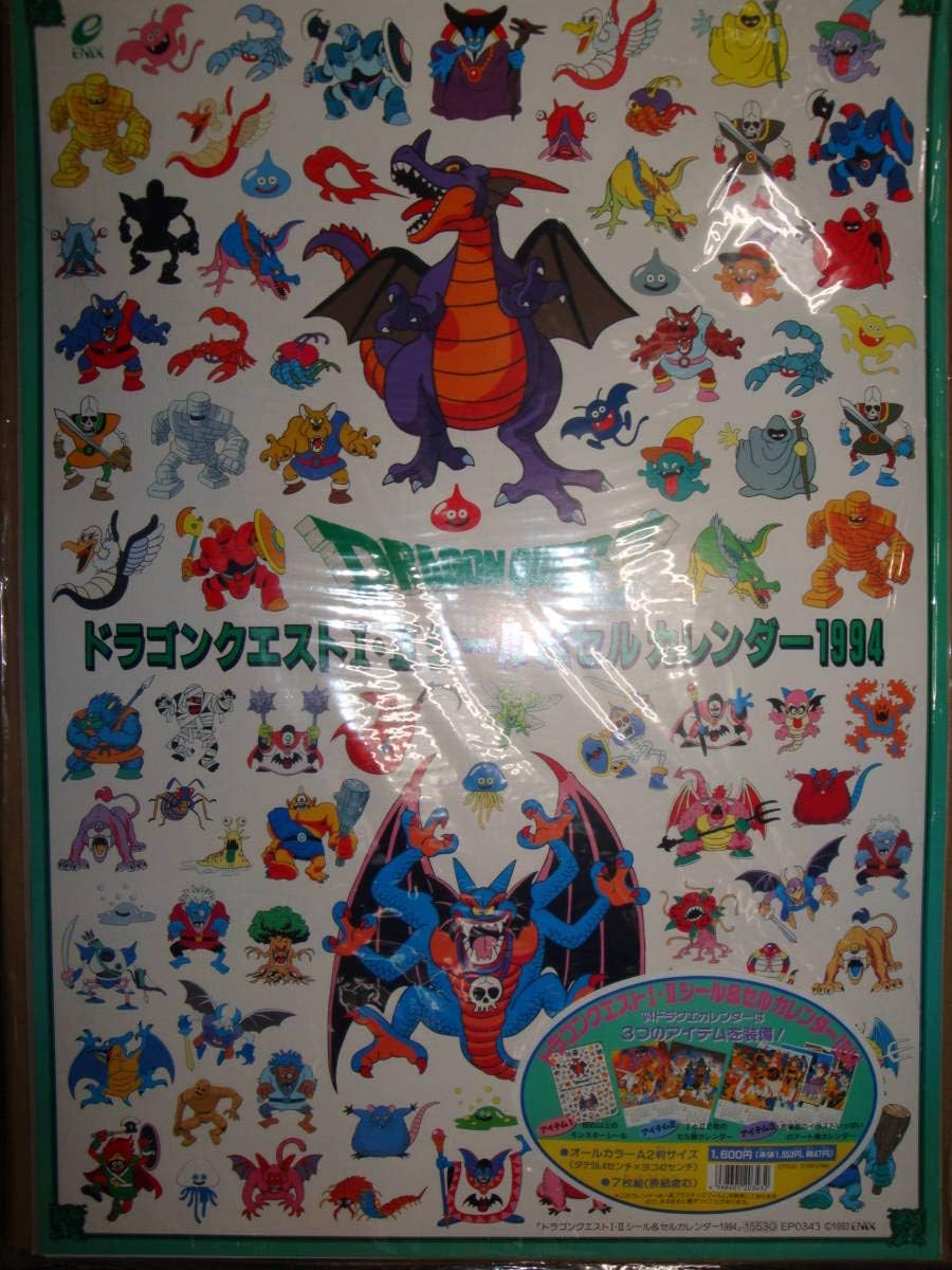 Amazon ドラゴンクエスト シール セルカレンダー 1994年廃版 ドラクエ商品 アニメ 萌えグッズ 通販