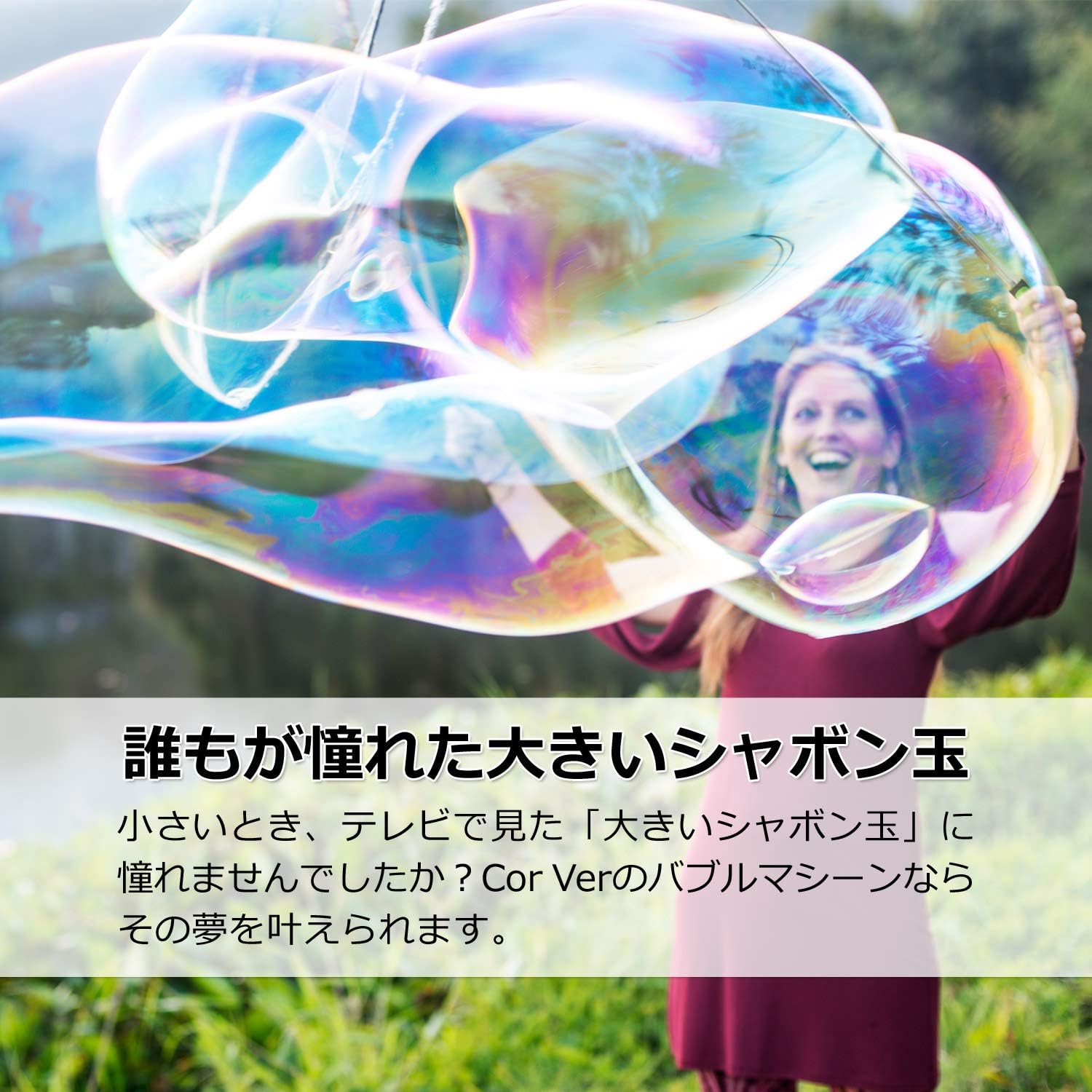 Amazon シャボン玉 バブルマシーン ２種類のカラーからお選びいただけます 巨大バブル製造グッズ 割れないシャボン玉 子供おもちゃ 子どもおもちゃ シャボン玉液 しゃぼん玉 しゃぼんだま イベント バブルマシン なわとび バブルガン バブル アウトドアグッズ
