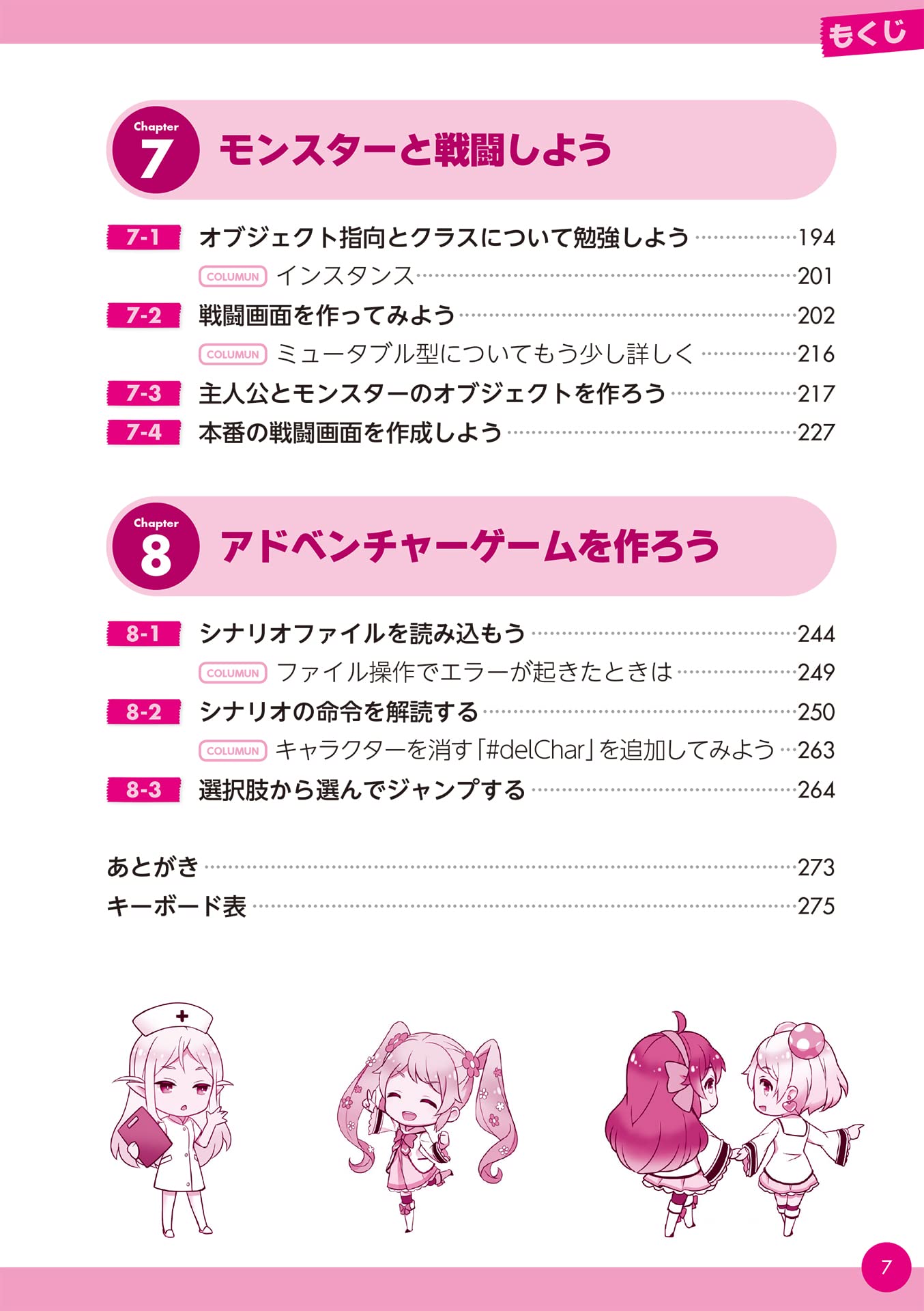 12歳からはじめる ゼロからの Pythonゲームプログラミング教室 大槻有一郎 リブロワークスpython部 雪印 本 通販 Amazon