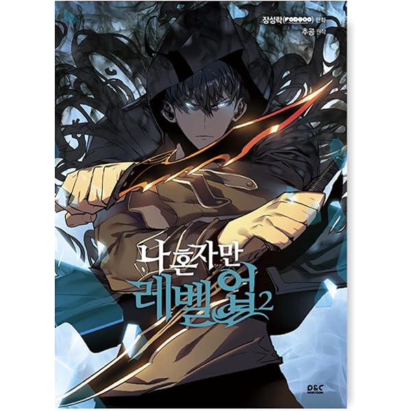 俺だけレベルアップな件 雑誌 韓国語 ソロレベリング Solo Leveling 俺だけレベルアップな件 雑誌 韓国語 ソロレベリング Solo