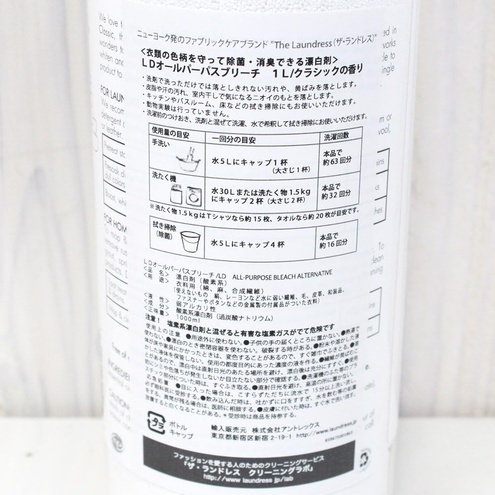 Amazon Co Jp ザ ランドレス The Laundress オールパーパスブリーチ 1l One Size ホーム キッチン