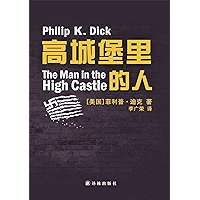 The Man in the High Castle (Mandarin Edition) (Chinese Edition) book cover