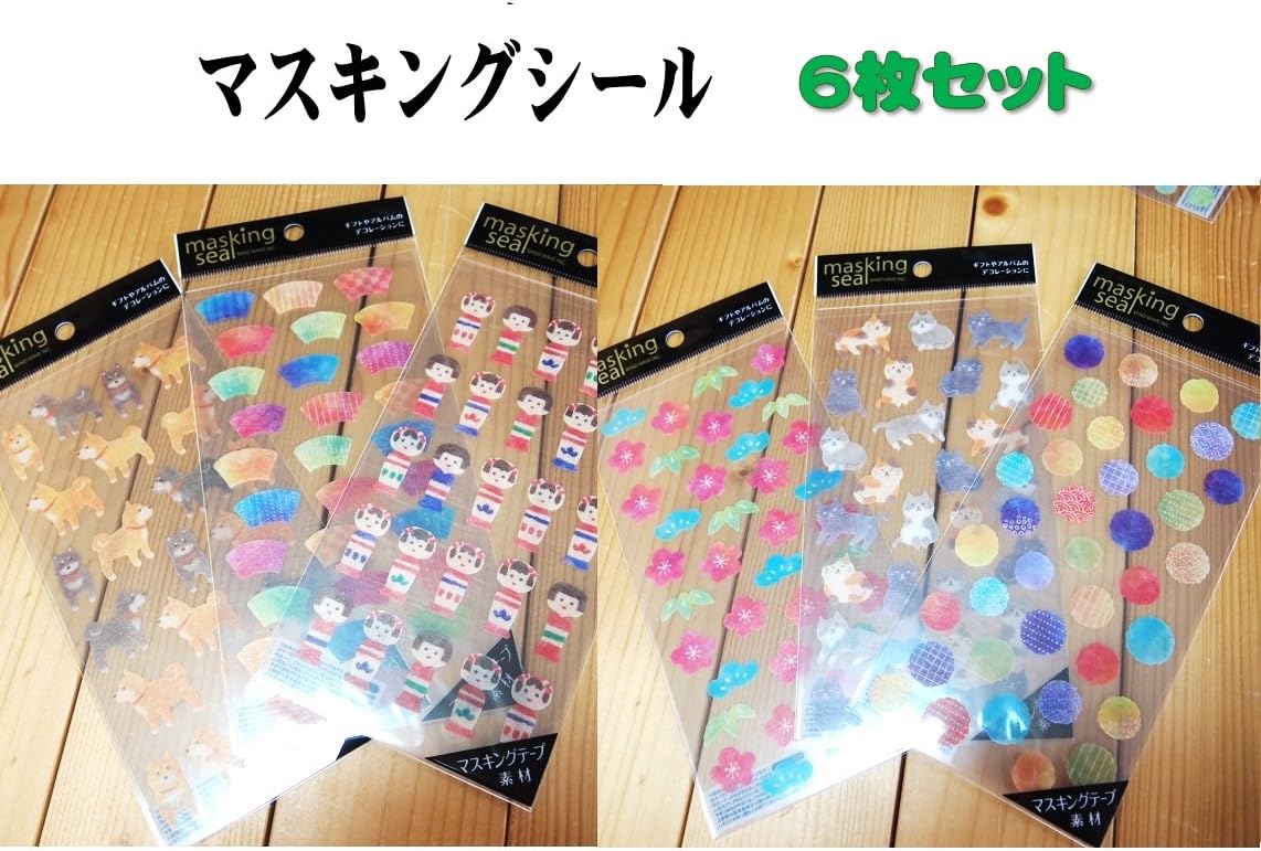 Amazon マスキング素材 和風シール6点セット こけし 梅 竹 松 ささ いぬ ねこ まる 扇 50 水彩タッチ 和風 ギフトシール 文房具 オフィス用品