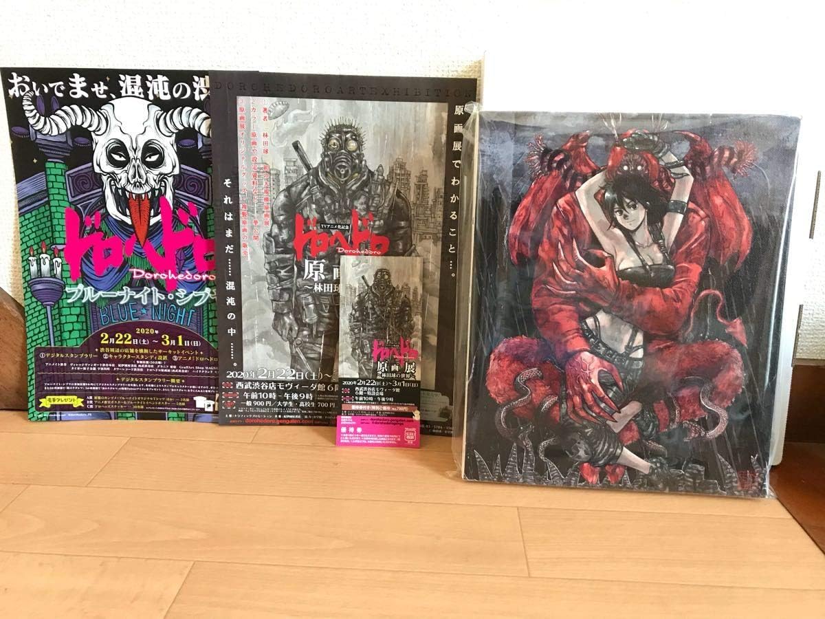 驚きの値段 ドロヘドロ 複製原画 渋谷 原画展 絵画 タペストリ Www Aszoran Hr