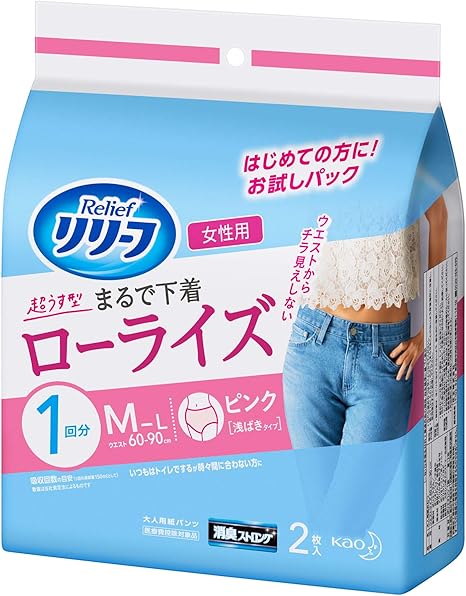 Amazon リリーフ まるで下着1回分 女性用 ピンク ローライズm2枚入り リリーフ 介護パンツ