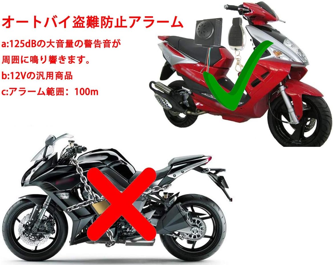 Amazon Zmayastar Led 防犯 盗難防止 バイク用 セキュリティー リモコン付 バイクアラーム バイク カー防犯 いたずら防止 Sh Bj 07 車 バイク 車 バイク