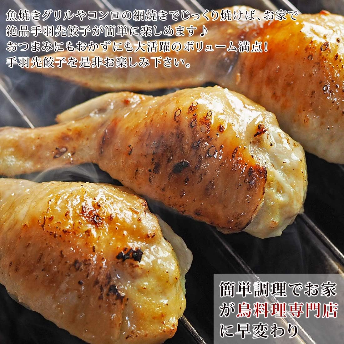 Amazon 手羽餃子 手羽先餃子 野菜餃子 お試しセット 10本 バーベキュー q q 焼き鳥 焼鳥 やきとり ヤキトリ 焼肉 晩酌 おつまみ 酒の肴 父の日 プレゼント 食べ物 惣菜 冷凍 グルメマイスター 食品 飲料 お酒 通販