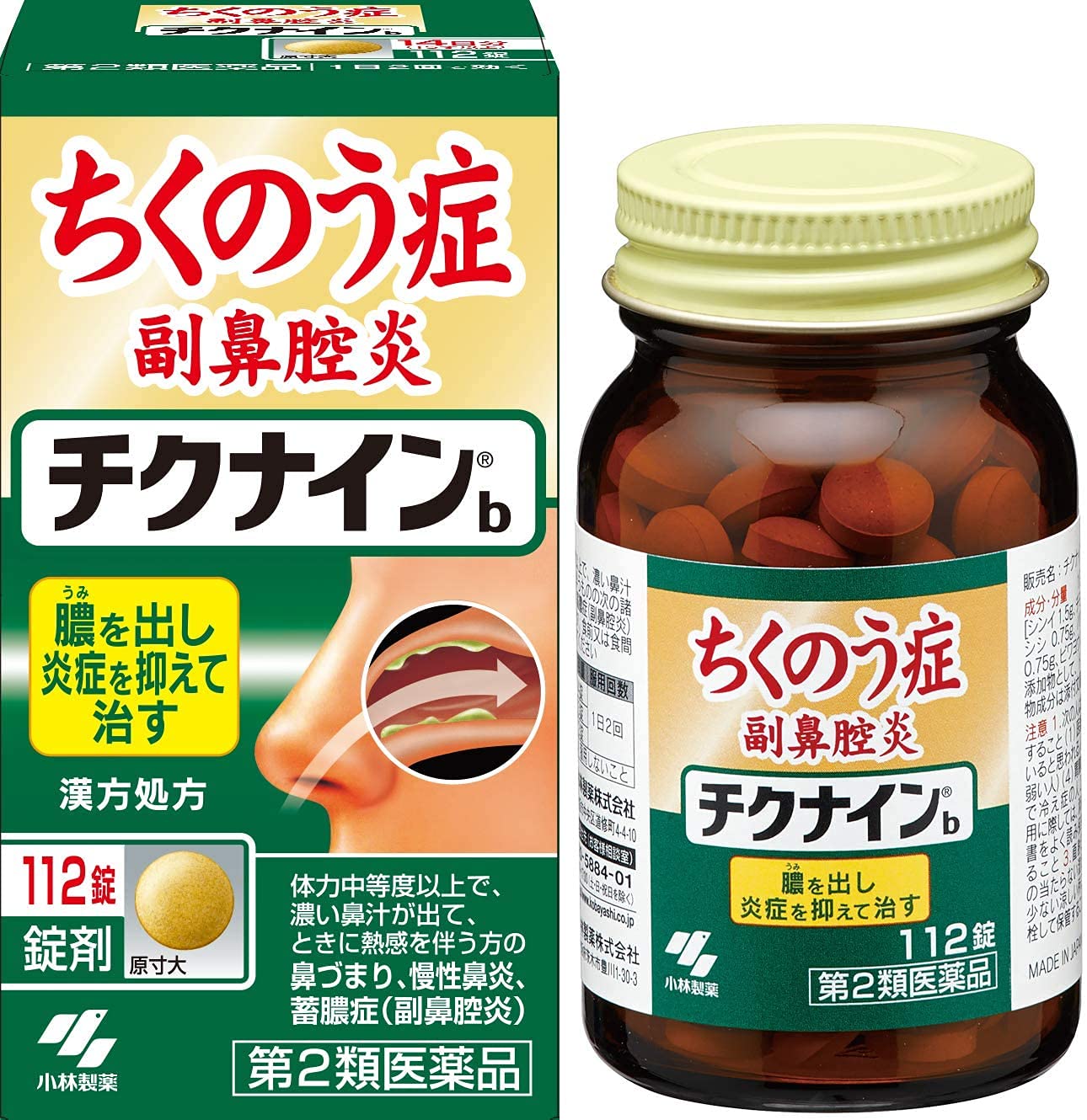 【第2類医薬品】チクナインb 112錠 ×2商品画像
