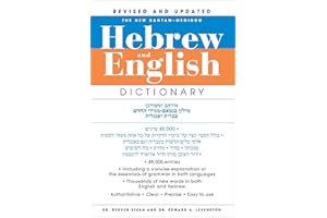 The New Bantam-Megiddo Hebrew & English Dictionary, Revised