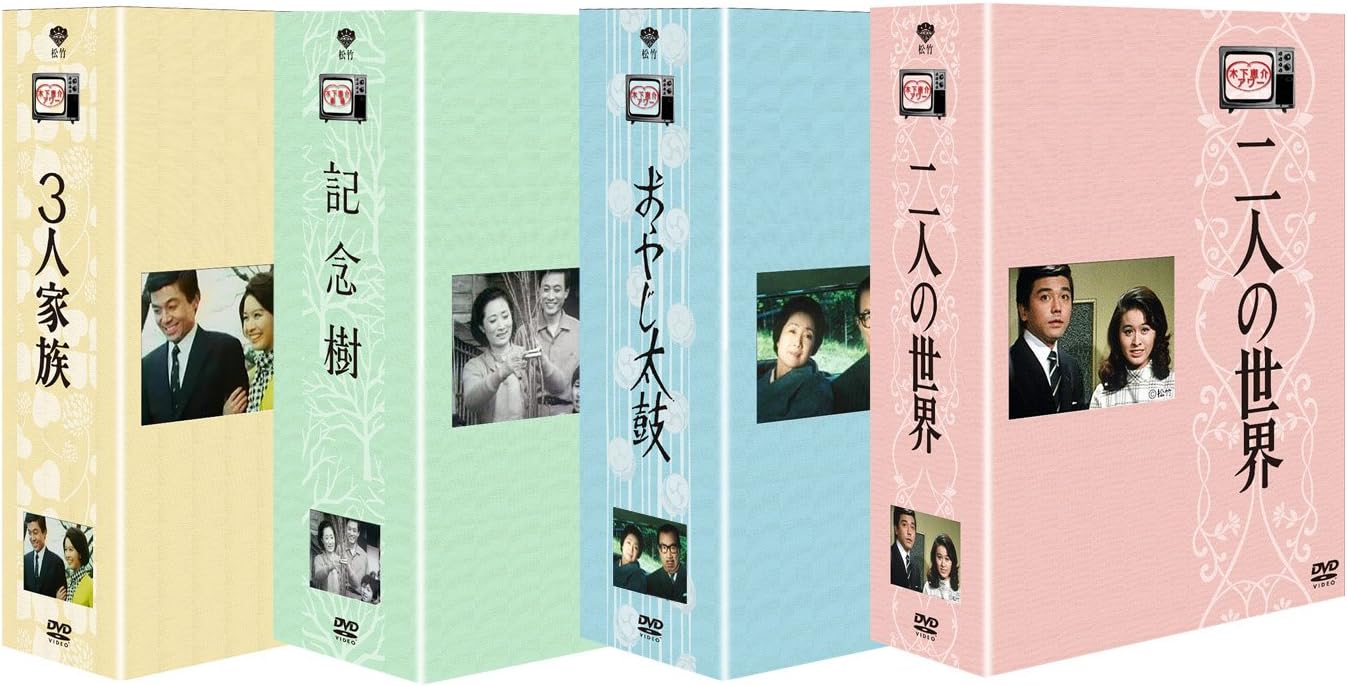 木下恵介生誕100年 木下恵介アワー 二人の世界 Dvd Box 5枚組 Tvドラマ Amazon