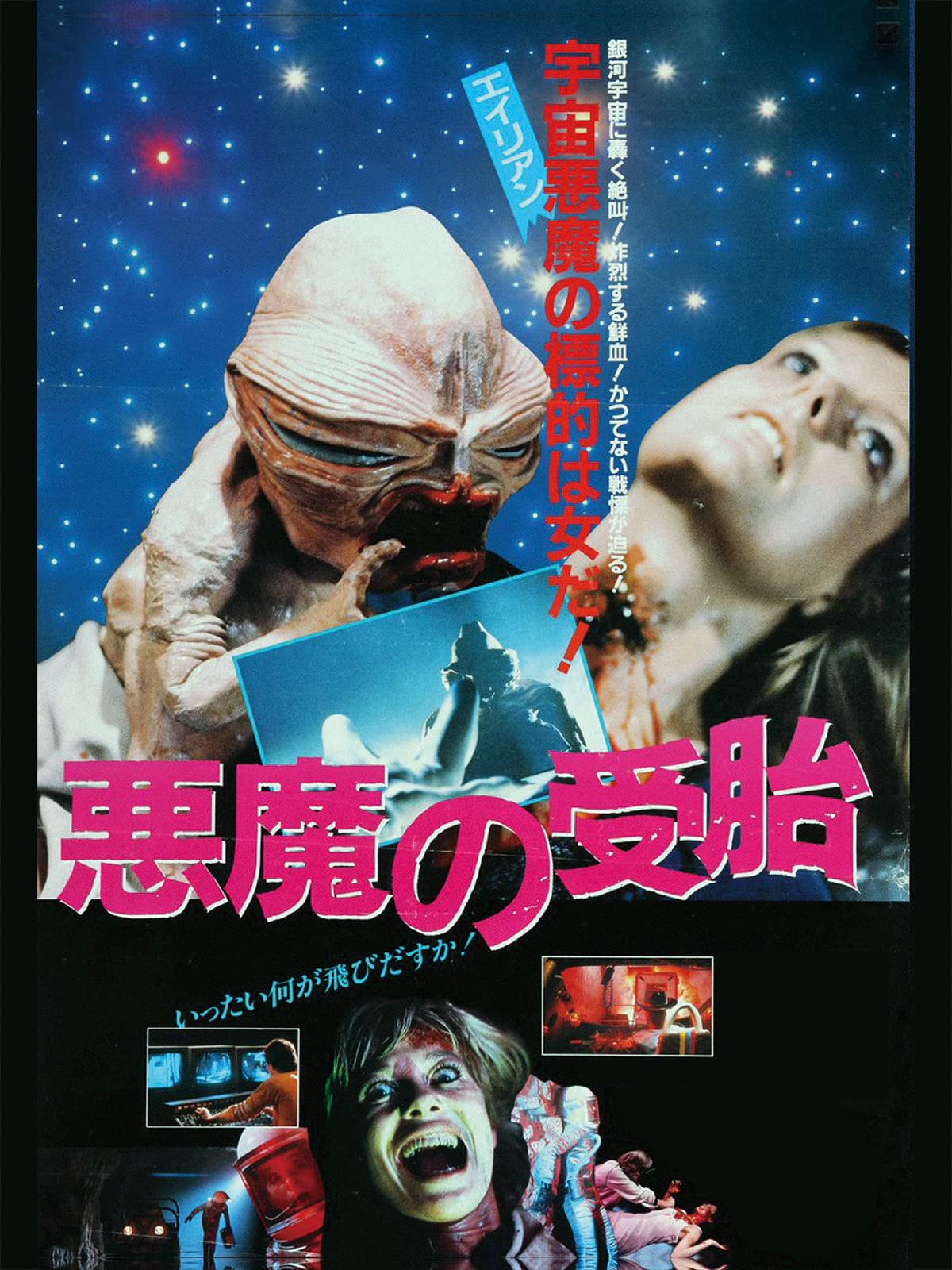 Amazon Co Jp 悪魔の受胎 字幕版 を観る Prime Video