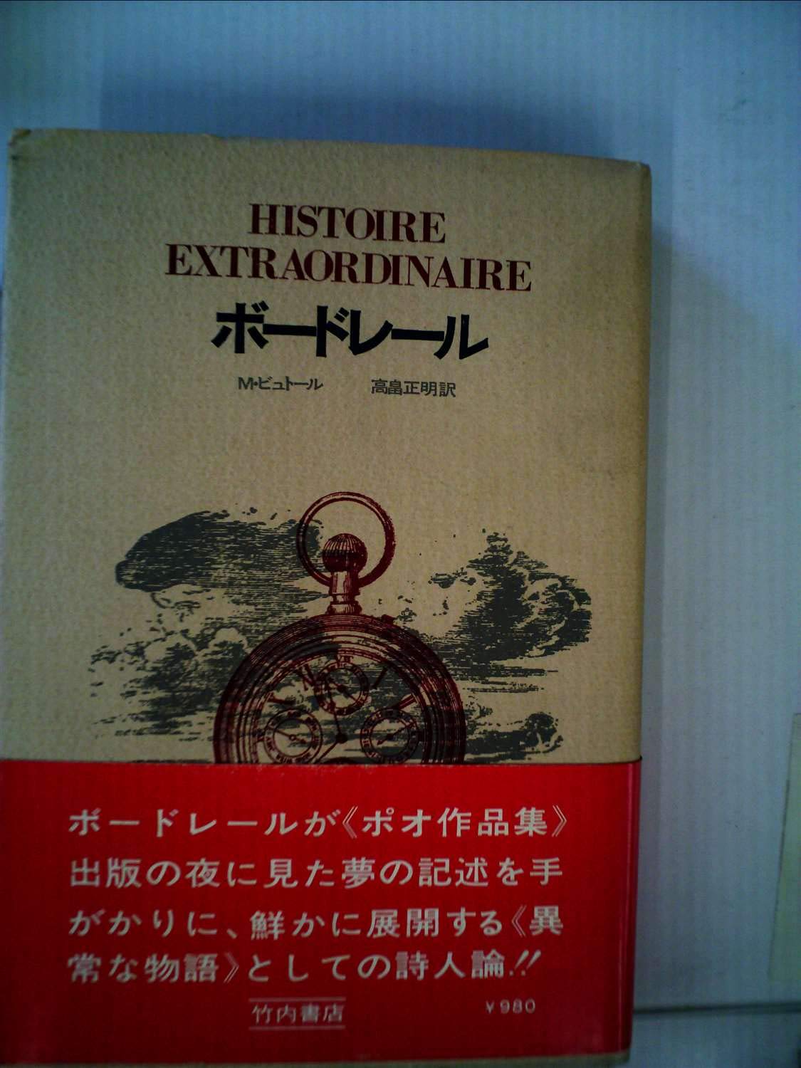 ボードレール 1970年 Al選書 Amazon Com Books