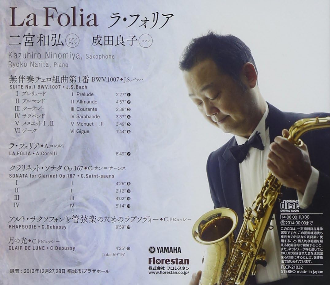 Amazon ラ フォリア 二宮和弘 室内楽 器楽曲 ミュージック