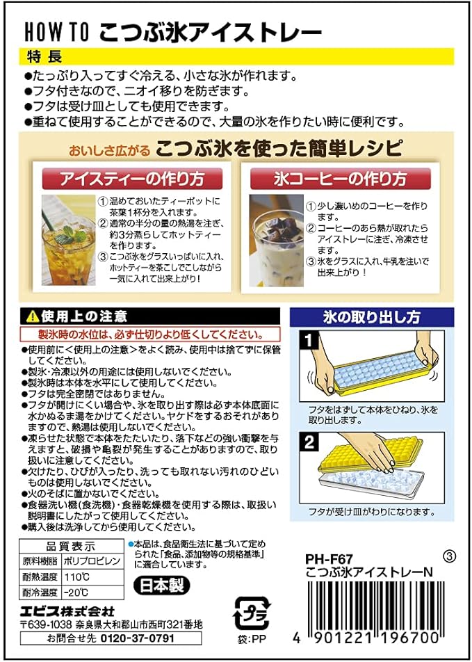 Amazon Co Jp こつぶ氷アイストレーn ホーム キッチン