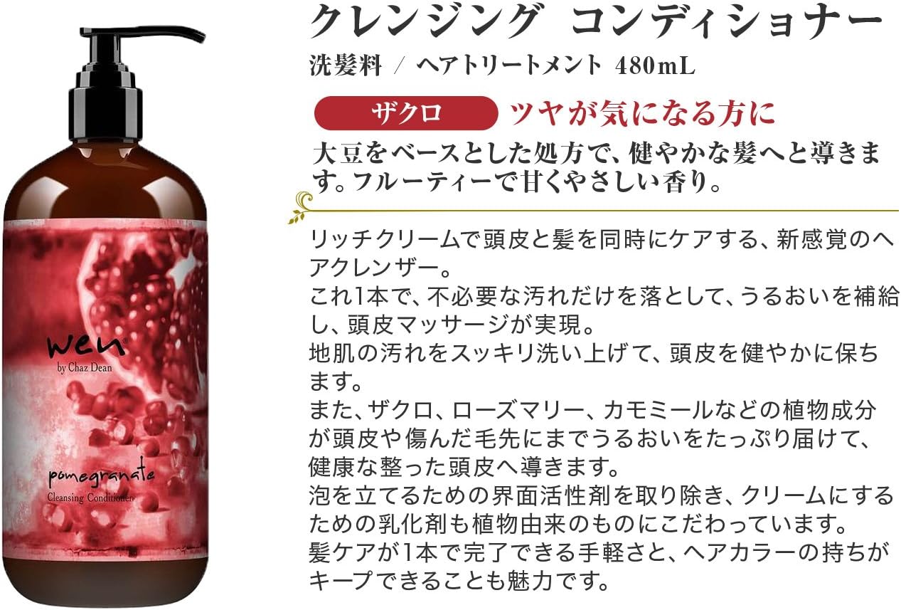 Dealer Wen Cleansing Conditioner Pomegranate 480ml By Wen Wen