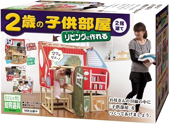 Amazon 2歳の子供部屋 2階建て リビングに作れる 屋内遊具 おもちゃ