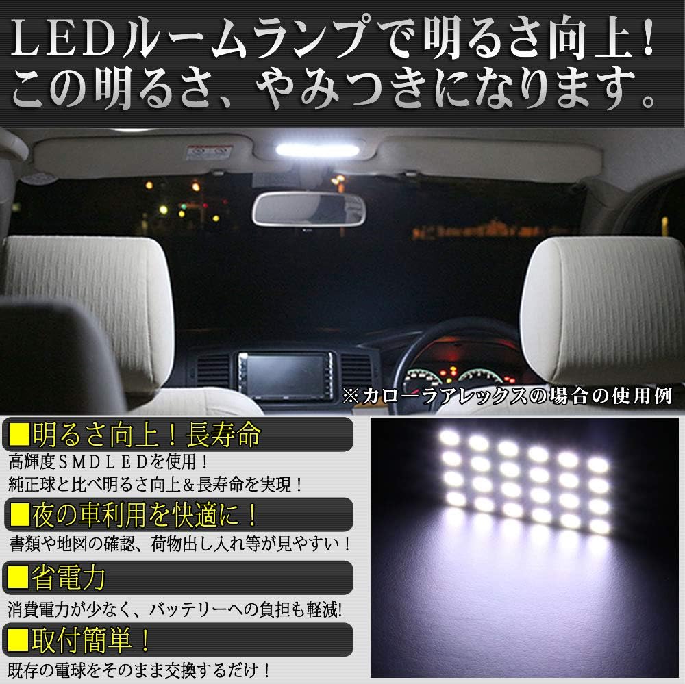 Amazon トヨタ プリウス系 Nhw Smd Led ルームランプ ポジション球 セット 6 点 Led 連 純正 交換 用 ルームランプ 車 バイク