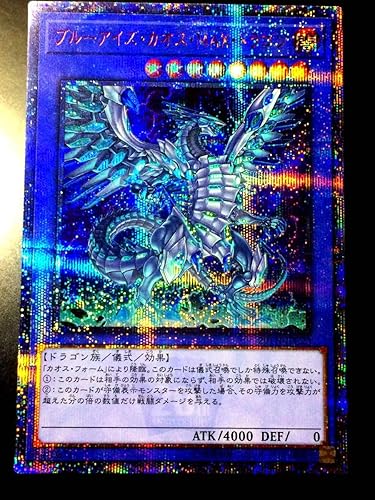 Amazon Co Jp 遊戯王 ブルーアイズ カオス Max ドラゴン th シークレット シク th Anniversary Legend Collection ホビー 通販