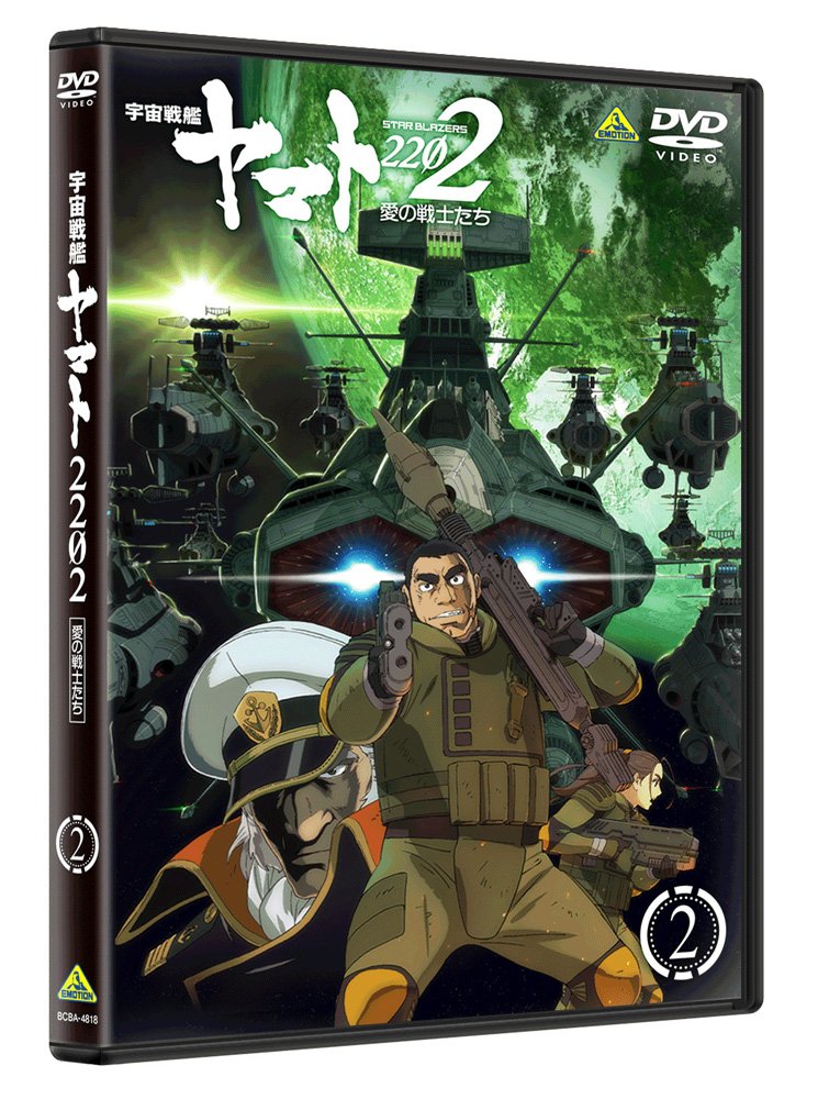 Amazon Co Jp限定 宇宙戦艦ヤマト22 愛の戦士たち 2 福井晴敏 シリーズ構成脚本 書き下ろしドラマcd付 Dvd B06x9jpd5k アニメ 大きい割引 Www Pacapime Be