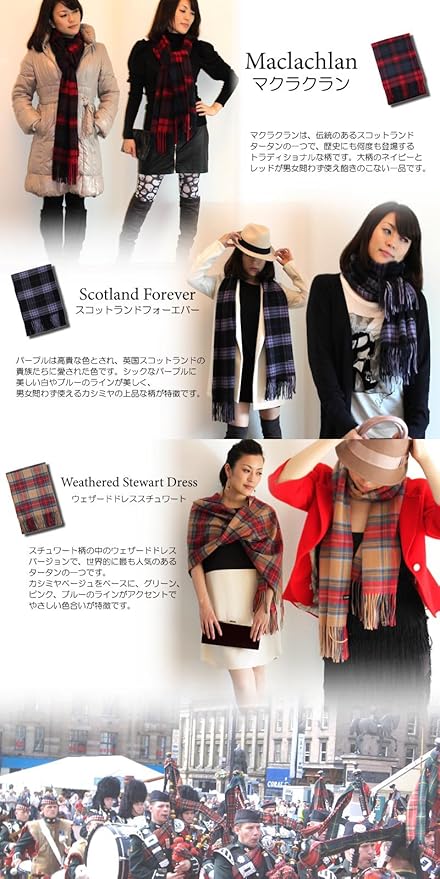 Amazon Buyer バイヤー カシミヤ 100 タータンチェック ストール スコットランドフォーエバー 全10柄 カシミア 100 レディース メンズ チェック ストール マフラー カシミヤ カシミア ギフト プレゼント Ac60 Sf マフラー 通販