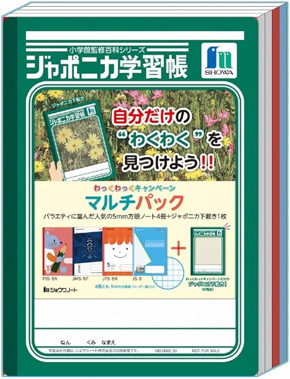 Amazon ショウワノート 学習帳 B5判 わっくわっくキャンペーン マルチパック人気柄 5mm方眼4冊 ジャポニカ下敷き1枚 授業 レッスン用副教材 文房具 オフィス用品