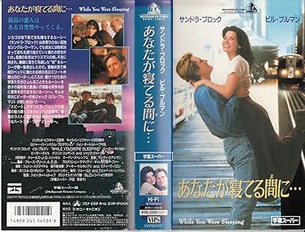 Amazon Co Jp あなたが寝てる間に 字幕版 Vhs サンドラ ブロック ジョン タートルトーブ サンドラ ブロック ビデオ