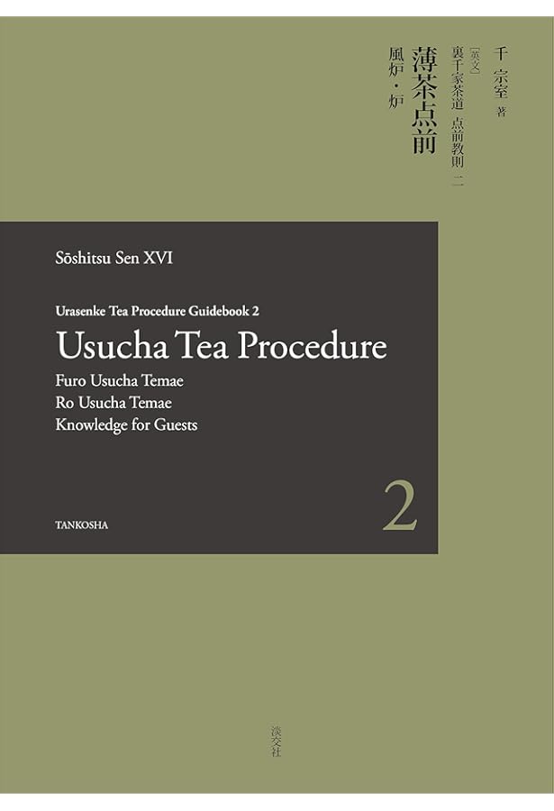 A CHANOYU VOCABULARY: Practical Terms for the Way of Tea