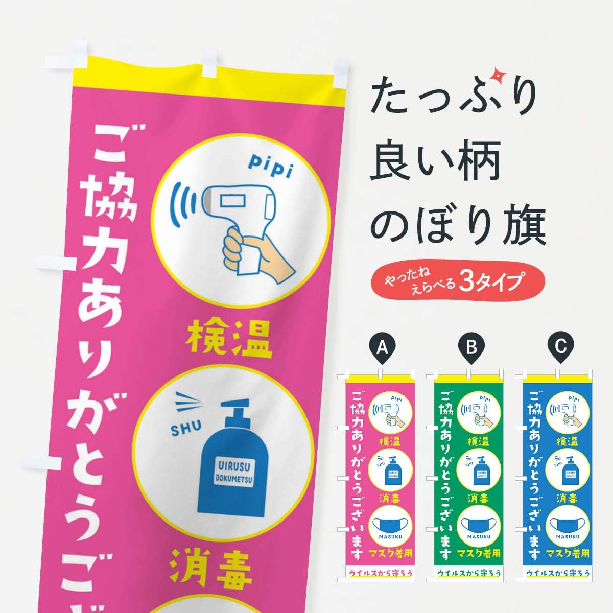 Amazon コロナウイルス対策ご協力ありがとうございます のぼり旗 レギュラー60x180cm 左チチ 標準 Pop広告スタンド 取付部品 文房具 オフィス用品 Amazon コロナウイルス対策ご協力ありがとうございます のぼり旗 レギュラー60x180cm 左チチ 標準 Pop広告スタンド 取付部品 文房具 オフィス用品