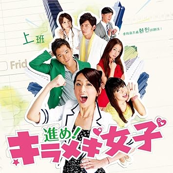 Amazon 進め キラメキ女子 オリジナル サウンドトラック ｖａｒｉｏｕｓ ａｒｔｉｓｔｓ サウンドトラック 音楽