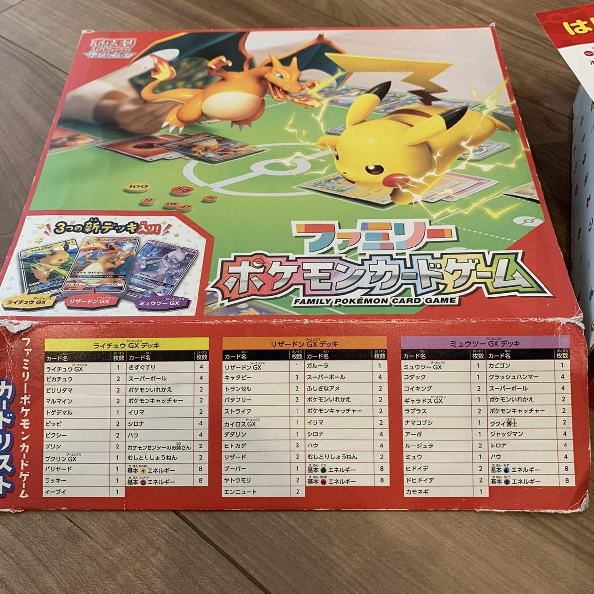 Amazon Co Jp ファミリーポケモンカードゲーム サン ムーン プラス370枚セット ホビー 通販