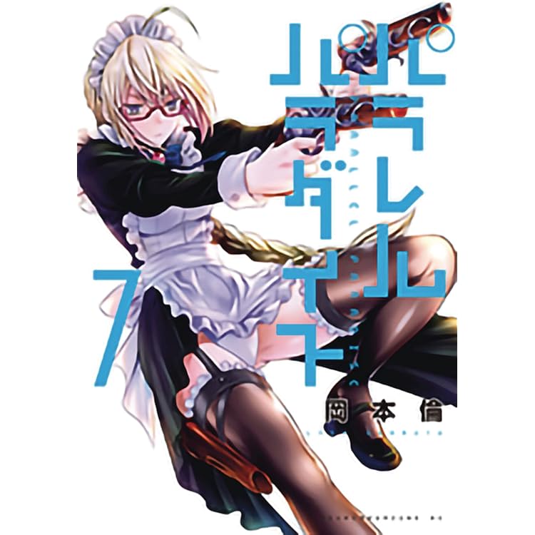 Parallel Paradise Vol. 6: Okamoto, Lynn: 9781648274855: Amazon.com