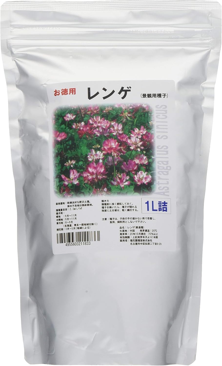 Amazon 福花園種苗 レンゲ種子お徳用 1l詰 2113 花